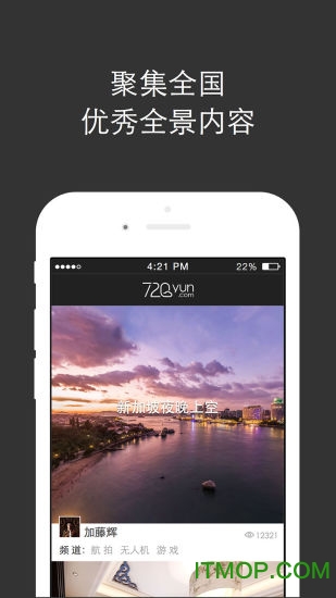 720云全景制作软件ios版 v3.6.1 iphone版
