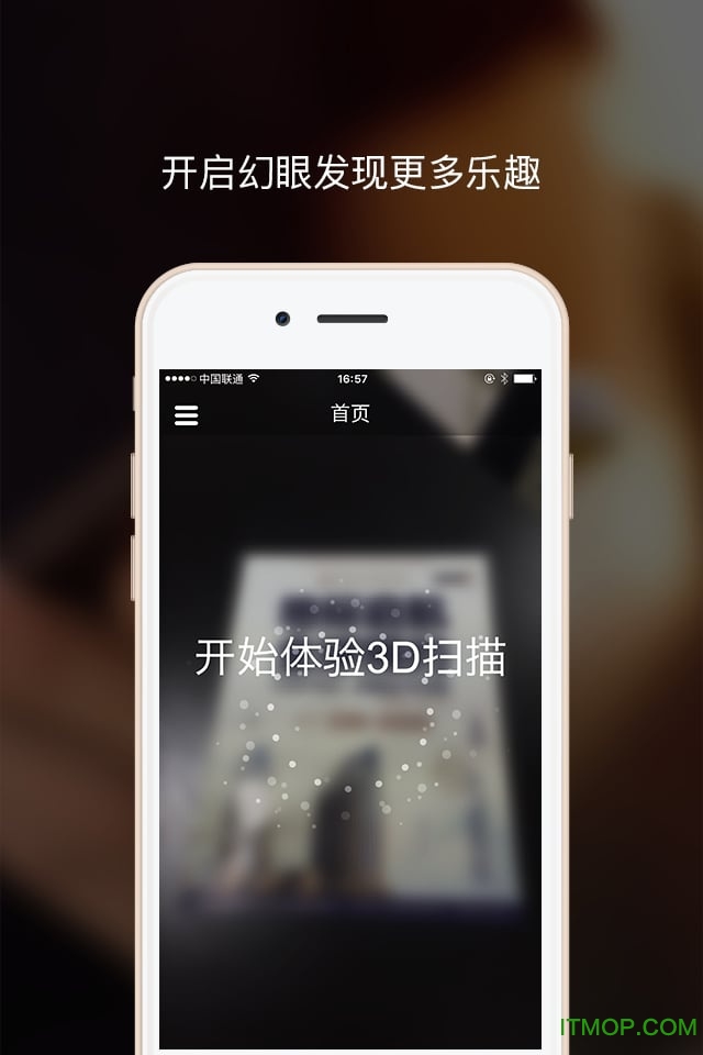幻眼app苹果版下载