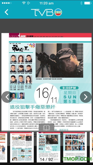 TVB Zone苹果版下载