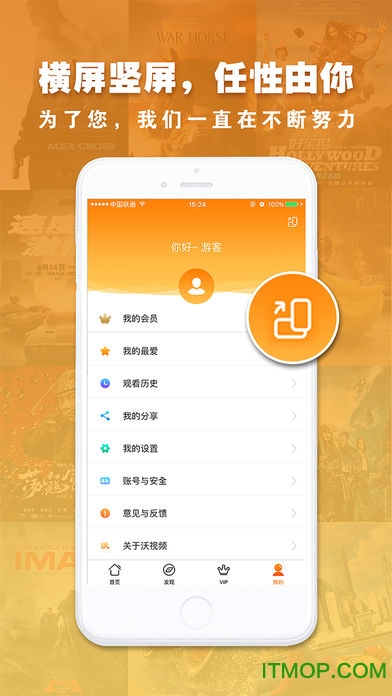 中国联通沃视频IPAD版 v6.9.11 苹果ios版