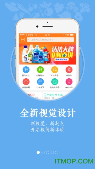 三江云菜app苹果版 v5.0.0 ios版