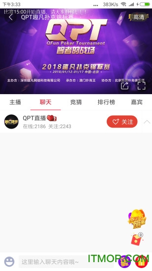 中国体育直播苹果版 v5.5.7 iPhone最新版