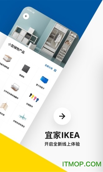 IKEA宜家家居app官方正版下载