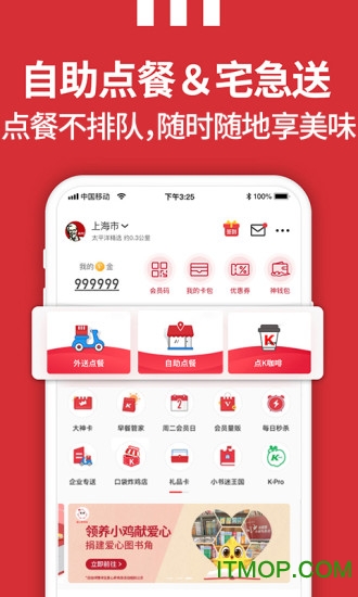 肯德基KFC(官方版)苹果版 v6.3.0 iPhone版