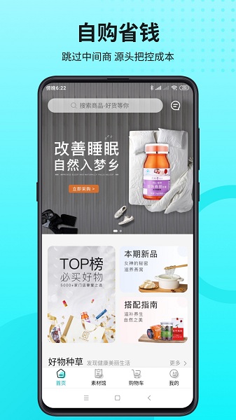 国人健康馆app v1.7.6 苹果版