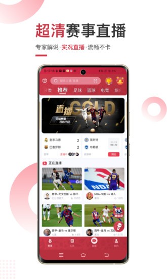 斗球体育app苹果版 v1.8.2 iPhone版