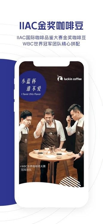 瑞幸咖啡苹果手机版(luckin coffee) v5.1.31 iPhone版