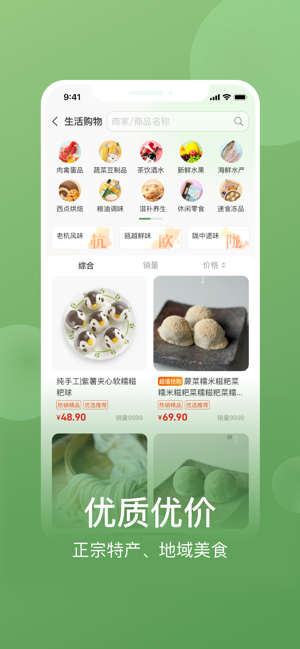 浙江省网上农博会APP苹果版 v3.8.2 苹果版