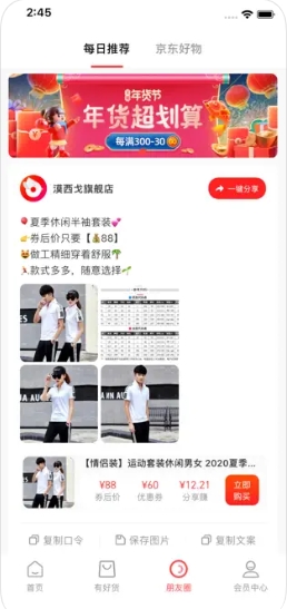 曼曼购 ios版 v1.0.61 iphone版