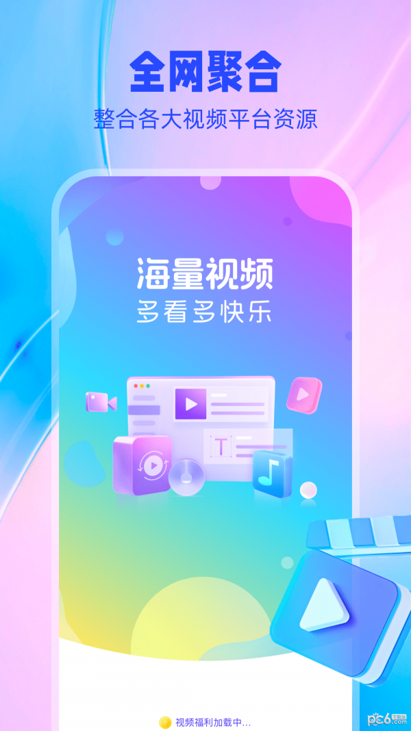 数峰视频福利app下载