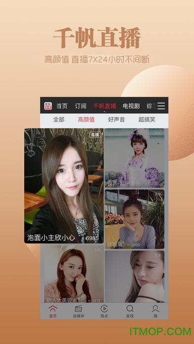 搜狐视频ios版 v9.7.81 iPhone版
