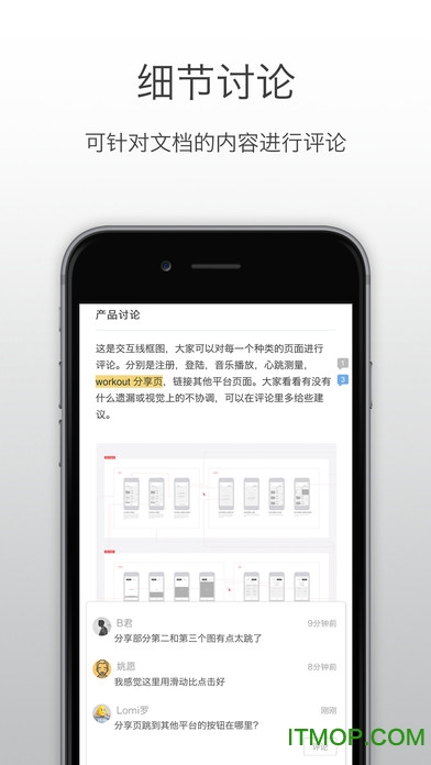 石墨文档苹果手机版(文档商务) v3.17.9  iphone版