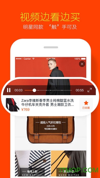 淘宝直播主播助手苹果版 v4.39.1 iPhone官方版