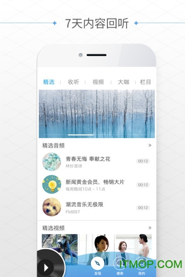 江苏广播大蓝鲸app最新版 v6.7.1 phone官方版