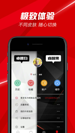 百视通网络电视app苹果版 v4.9.11 iphone版