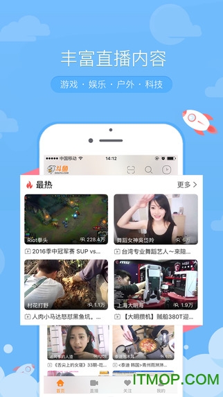 斗鱼tv苹果手机客户端 v7.550 iphone版