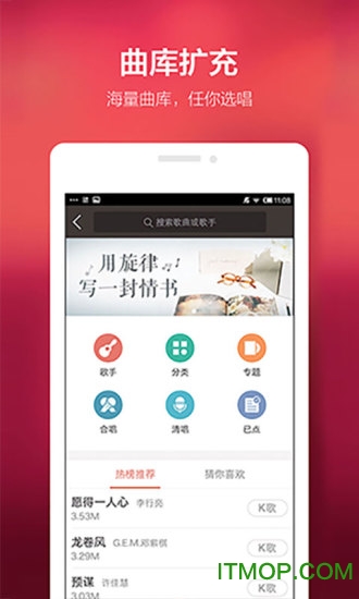 腾讯全民k歌2023苹果版 v8.12.38 iphone版