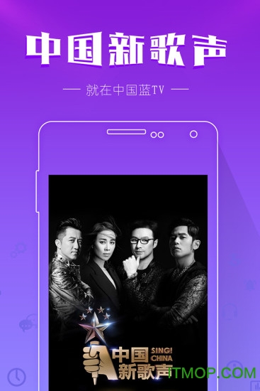 中国蓝TV蓝魅直播ios版 v5.0.6 iphone版