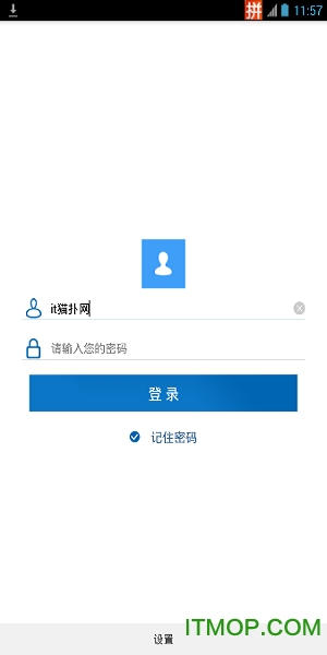 中交交建通ios苹果版 v2.6.2 iphone版