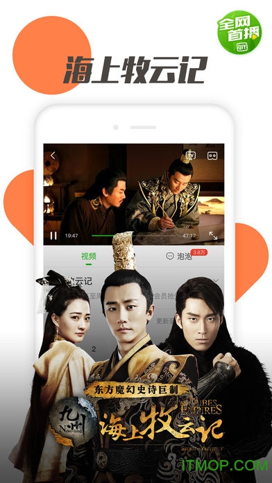 爱奇艺iPhone客户端 v14.8.0 苹果手机版