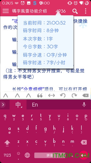 码字风云ios软件 v5.1.1iphone版
