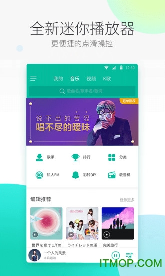 天翼爱音乐app苹果版 v6.4.8 iphone版