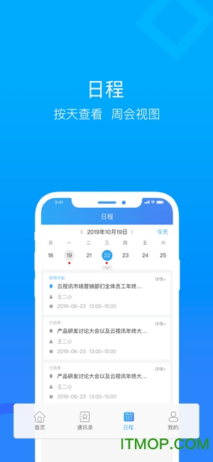 中国移动云视讯ios版 v3.15.0 iPhone版