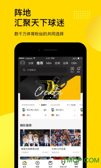企鹅体育直播苹果版 v7.4.3 iPhone版