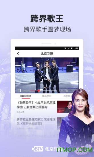 BRTV北京时间苹果版 v8.1.4 iphone手机版