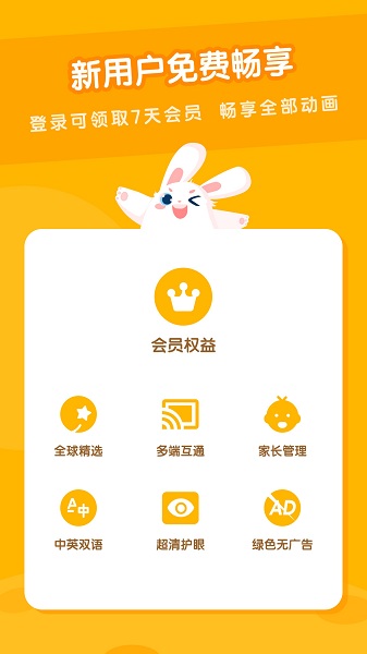 米兔儿童动画片苹果版 v1.9.2 iphone版