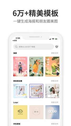 Canva 可画苹果中文版下载