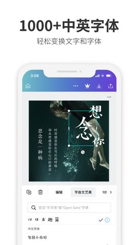 Canva 可画苹果中文版下载