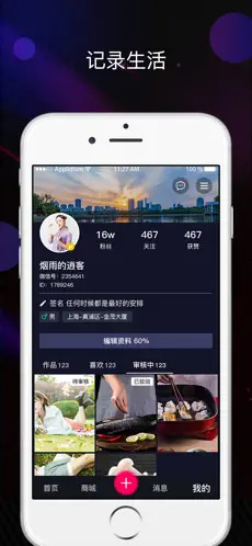 牛街视频 v1.8.3 官方iphone版