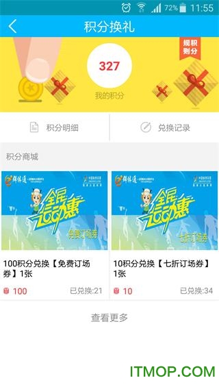 广州群体通苹果版 v4.0.8 iPhone版