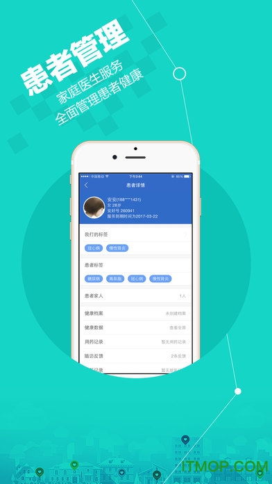 安好家庭医生苹果版 v4.9.1 iphone版