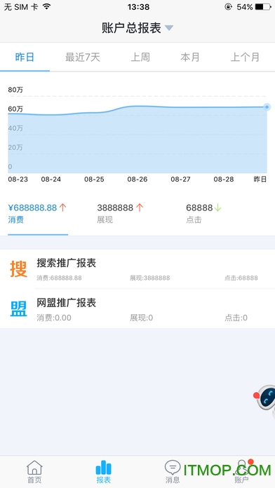百度推广苹果客户端 v7.5.9 官网iphone手机/ipad版