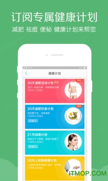 春雨医生苹果版 v10.3.10 iphone版