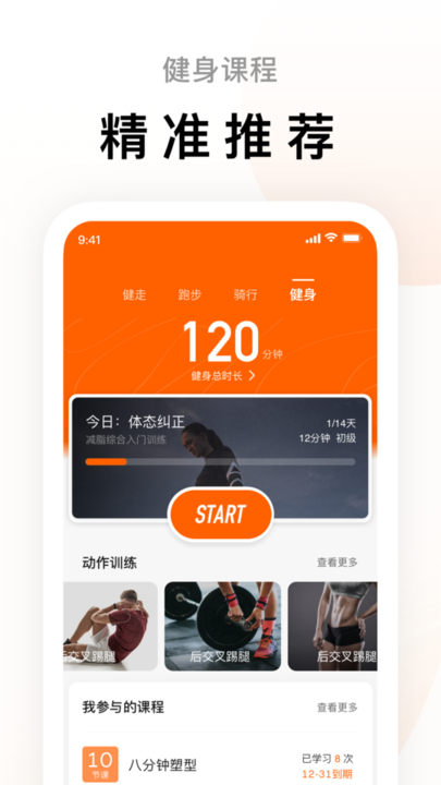 小米运动zepp life苹果版 v6.6.1 iphone版