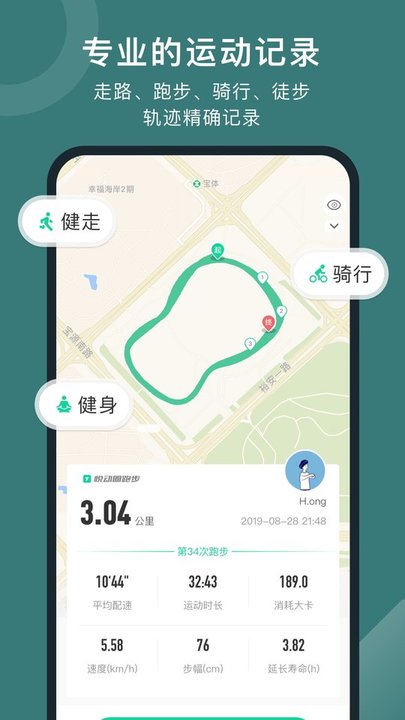 悦动圈app苹果版 v5.15.9 iphone版