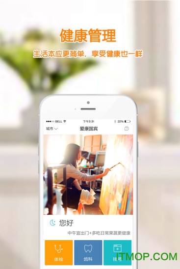 爱康国宾体检中心app苹果版 v4.8.3 iphone版