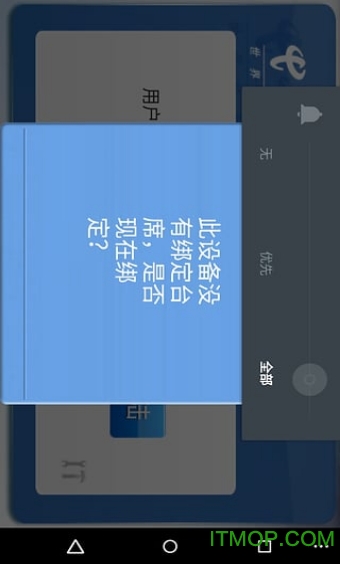 中国电信信手书手机苹果版 v2.3.5 iphone版