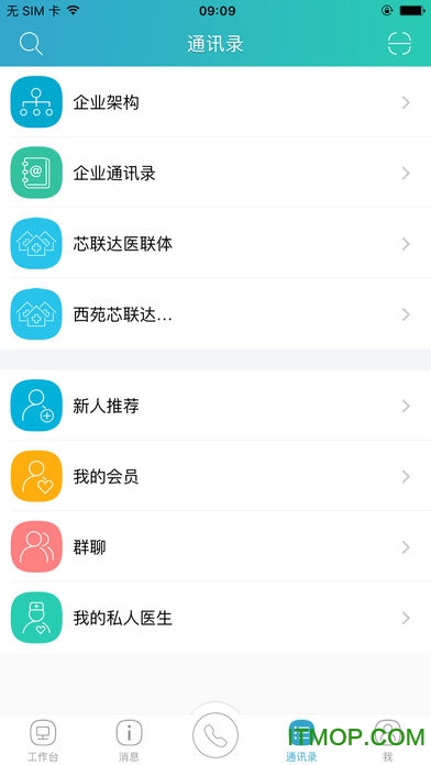山东医师服务app最新版ios版 v4.5.2 官方iphone版