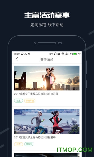 步道乐跑苹果版 v3.6.9 iphone版