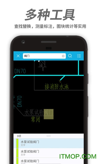 浩辰cad看图王苹果手机版 v5.4.2 iphone版