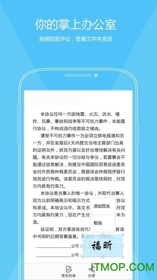 福昕pdf编辑器苹果手机下载
