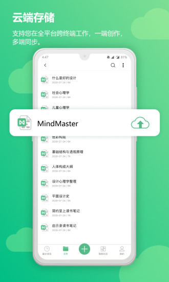 mindmaster苹果手机版下载