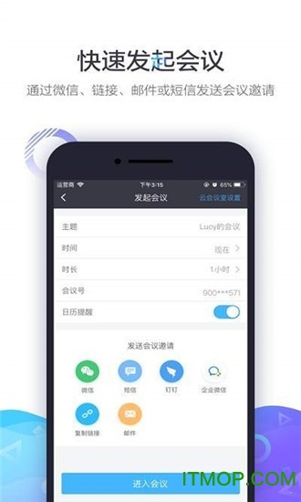 中油易连ios版 v5.0.2 iphone版