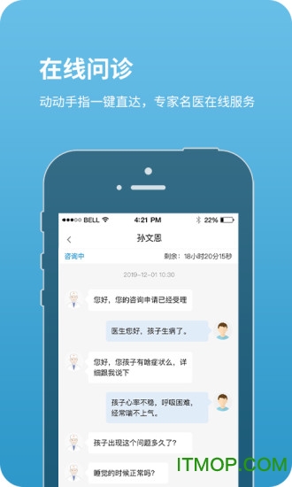 北京儿童医院苹果手机版下载