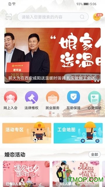 陕西工会苹果版 v1.1.3 iPhone版