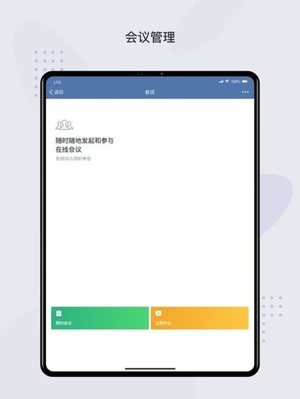 粤政易苹果版app v2.7.91000.33 iPhone版